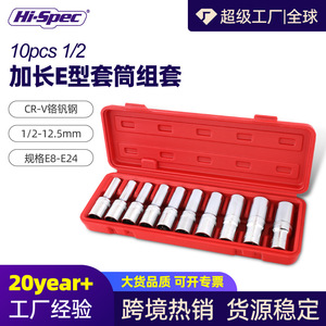 Floral E Type Socket Set 1/2นิ้วเมตริก Torx HEX Drive E8 E10 E14 E12 E16 E18 E20ชุดเครื่องมือประแจ E24 E22 - Product Image 5