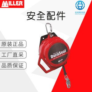 สายรัดนิรภัยสแตนเลส Miller 15m Srl แบบไม่ปรับได้ ป้องกันการตก - Product Image 5