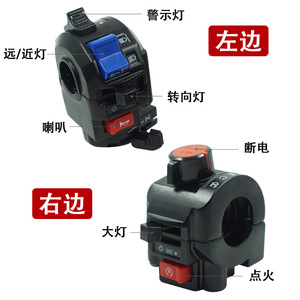 ชุดสวิตช์แฮนด์มอเตอร์ไซค์ Motochi สีดำและโครเมียม สำหรับดัดแปลง พร้อมปุ่มควบคุมแตร ไฟหรี่ และไฟหน้า - Product Image 2