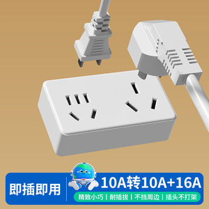 อะแดปเตอร์ไฟฟ้าสากล 16A ถึง 10A สำหรับเครื่องปรับอากาศ ใช้ในหอพัก 16A ตัวแปลงปลั๊กสามขาสำหรับนักเรียน - Product Image 3