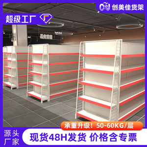 Supermarket Rack Grid Shelf Double Sided Wall Mount Metal Vertical Middleweight For Convenience Store - Product Image 3