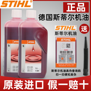 <span class=keywords><strong>Aceite</strong></span> <span class=keywords><strong>Stihl</strong></span> HP 2T 1 Litro, Relación 1:50 para Motosierra y Cortacésped - Product Image 2