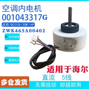 Motor de Repuesto para Aire Acondicionado Haier SIC-310-30-1 0010403317C G, Ventilador Interior, Motor DC, Nuevo - Product Image 5