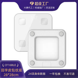 Báscula de grasa corporal inteligente Bluetooth personalizada, cuadrada, blanca y negra, con sensor de alta precisión, funciona con pilas, para el hogar, baño y salud. - Product Image 5