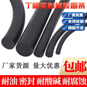 Nitrile <b>Rubber</b> O Ring <b>Strip</b> Sealing Round Rope Acid Alkali Resistant Automotive Mechanical Doors Windows - Product Image 3
