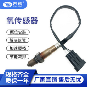 Oxygen <b>Sensor</b> 504083015 46751082 <b>For</b> FIAT <b>Car</b> Replacement Part - Product Image 5