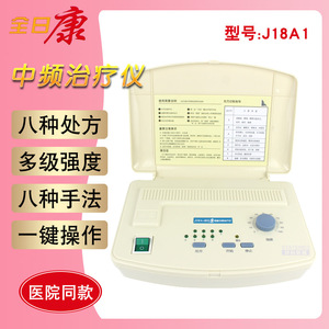 J18A1 Intermediate Frequency Therapy Device 28x6.8cm Neck And Shoulder Pain Relief Massager - Product Image 5