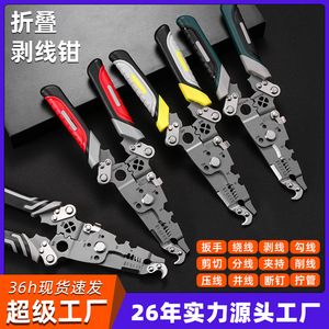 Ruwei Foldable <b>Wire</b> <b>Stripper</b> 9 Inch High Carbon Steel Industrial Crimping Pliers Needle Nose Pliers - Product Image 5
