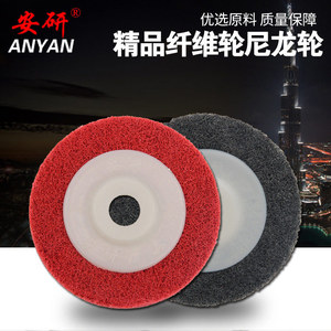 Roues en fibre de nylon Anyan, tampons de ponçage et de polissage non tissés, roues de polissage angulaires - Vente en gros - Product Image 4