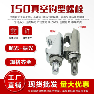 ตัวหนีบสแตนเลสสองด้าน M8 M10 M12 พร้อมตะขอเกี่ยวแบบหนักสำหรับงานดูดฝุ่น - Product Image 2