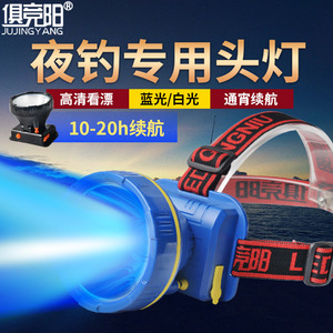 ไฟตกปลาแบบชาร์จไฟได้ ไฟฉายคาดศีรษะ LED แสงสีขาวและสีน้ำเงิน สำหรับตกปลาตอนกลางคืน ล่าสัตว์ ใช้งานได้นาน 50000 ชั่วโมง - Product Image 5