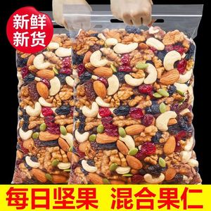 Hàng Mới Về 7 Loại Hạt Hỗn Hợp Đóng Hộp - Hạt Điều Trung Quốc, Hạt Điều, Hạt Dẻ, Đồ Ăn Vặt, Sản Phẩm Bán Chạy, Đồ Ăn Vặt Ngoại Lai - Product Image 2