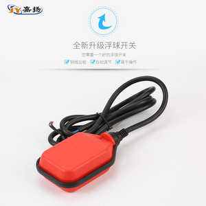 Sensor de Nivel de Líquido HT-M15-10, Interruptor de Flotador con Cable de 0.6M, Control de Nivel de Agua - Product Image 4