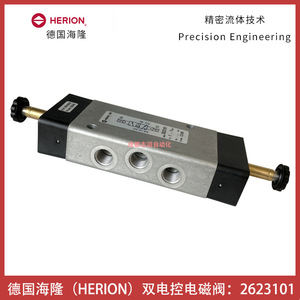 วาล์วโซลินอยด์คู่ Herion รุ่น 2623101 แบบไพล็อต ขนาด 1/4 นิ้ว ใช้ไฟ DC 24V อุณหภูมิปกติ - Product Image 4