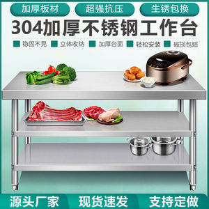 Stainless Steel Double Layer <b>Worktable</b> 304 Grade Restaurant Kitchen Bench Commercial Use - Product Image 4
