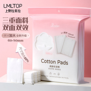 Lmltop - Tampons en coton extra larges 60x80mm - 160 pièces - Trois couches - Doux pour la peau - Tampons démaquillants - Product Image 2