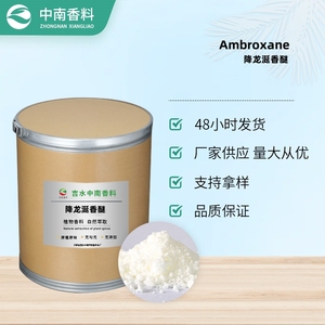 Ambroxane haute pureté 99%, Ambroxide CAS 6790-58-5, <span class=keywords><strong>Ambrox</strong></span> 99% dans les parfums - Product Image 6
