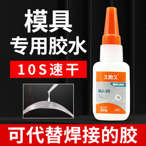 <b>Strong</b> Adhesive Instant Drying 502 Glue MJ-20 for Hardware Molds Ceramics Stone Rubber Metal-Long-Lasting for Mold Design - Product Image 4