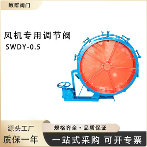 Manual Butterfly Valve For Ventilation <b>Fan</b> Stainless Steel SWDY-0.5 <b>Silver</b> - Product Image 2