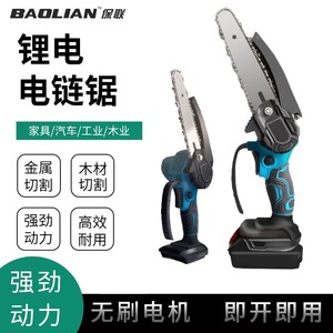 เลื่อยโซ่ยนต์ขนาดเล็ก Baolian ใช้แบตเตอรี่ มอเตอร์ไร้แปรงถ่าน สำหรับงานไม้และงานตัดไม้กลางแจ้ง - Product Image 5