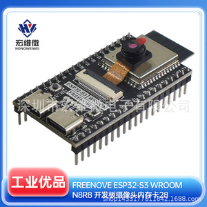 Placa de Desarrollo Freenove ESP32 S3 WROOM N8R8 con Cámara y Ranura para Tarjeta de Memoria para Educación y Proyectos Maker - Product Image 5