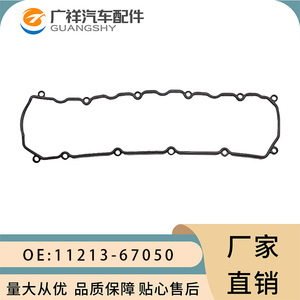 Toyota 11213-67050 Cylinder Head <b>Gasket</b> For Land Cruiser 1KZ Engine Replacement Part - Product Image 3