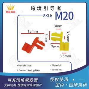 คลิปล็อคประตูรถยนต์สากล 15 มม. X 7 มม. พลาสติก Pa66 สำหรับรถมินิอะไหล่ซ่อม M20 - Product Image 5