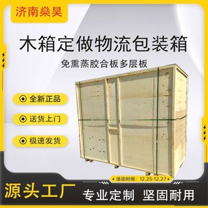 ลังไม้สั่งทำพิเศษ Shenhao ขนาด 10x10x10 ซม. ไม่ผ่านการรมควัน สำหรับการขนส่งสินค้าออกนอกประเทศ - Product Image 5