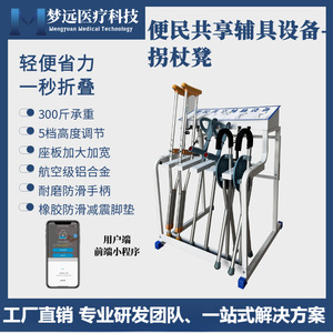 Dispositivos de asistencia compartidos, bastones compartidos, ayudas para caminar compartidas, sillas de ruedas compartidas para alquiler en el cuidado de personas mayores en la comunidad. - Product Image 3