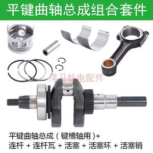 อะไหล่เครื่องยนต์ดีเซล กุญแจแบน เพลาข้อเหวี่ยง ลูกสูบ ก้านสูบ แบริ่ง รุ่น 173F 178F 186F 188 192F 195F - Product Image 2