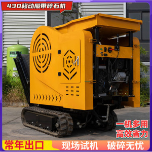 Concasseur à mâchoires portable, mini concasseur de pierres, capacité de 15t/h, équipement de construction ferroviaire - Product Image 5