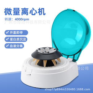 Minicentrífuga de Laboratorio de 4000 rpm y 1880xg para Separación de Sangre y Precipitación de Proteínas, Microcentrífuga CE039EU - Product Image 4