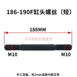 Boulon de culasse M10 105mm court pour pièces de moteur diesel 186 190F - Product Image 3