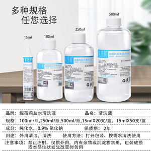 น้ำเกลือ 500 มล. โซเดียมคลอไรด์ 0.9% สำหรับการสักถาวร ทำความสะอาดคิ้ว จมูก และเปลือกตา - Product Image 5