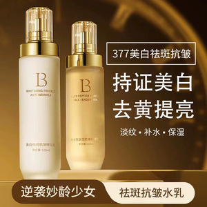 377 Whitening Spot <b>Removal</b> Cream Set 110ml For Face Brightening Anti-Wrinkle Unisex Skincare - Product Image 3