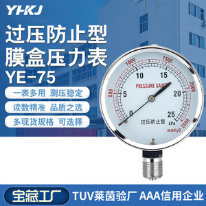 Ye-75 Diaphragm Pressure <b>Gauge</b> 75mm Stainless Steel Threaded Connection For Natural Gas And <b>Vacuum</b> Measurement - Product Image 3