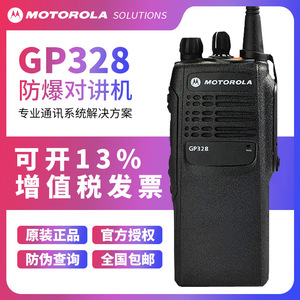 Walkie Talkie Analógico GP328 a Prueba de Explosiones IP65 con Alcance de 0-10KM y Batería de Litio para Plantas Químicas, Gasolineras, Campos Petroleros y Minas de Carbón - Product Image 5