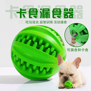Balle distributrice de friandises interactive pour chiens, jouet d'alimentation intelligent en plastique avec trous pour la nourriture - Product Image 1