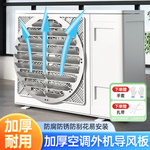 Déflecteur d'air en acier inoxydable pour climatiseur, 43-50 cm, type split, couvercle d'unité extérieure avec design à persiennes perforées - Product Image 3