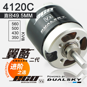 Moteur Brushless Dualsky ECO4120C en plastique 350KV 430KV 500KV 560KV pour <span class=keywords><strong>avions</strong></span> RC à voilure fixe, comparable aux modèles 5050EA - Product Image 2