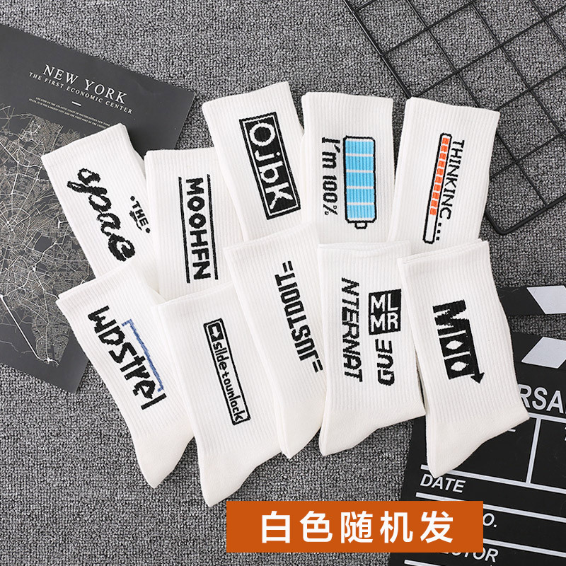 20 chaussettes tendance-mix blanc