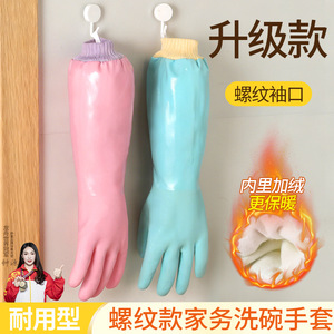Guantes para lavar platos para el hogar para mujer, forro polar grueso, látex impermeable para limpiar ropa y platos - Product Image 2