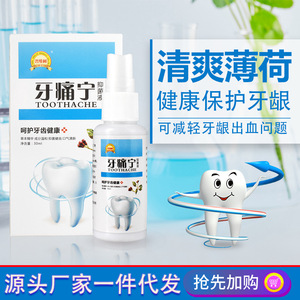 Spray per Mal di Denti all'Ingrosso, Formula Erboristica per Sollievo dal Dolore e Gonfiore delle Gengive, Prodotto in Cina - Product Image 3