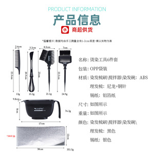 Hair Dyeing Tool <b>Set</b> 6 <b>Pc</b> With Comb Brush Mixer Bowl And Foil For Home Hair Coloring And Styling - Product Image 1