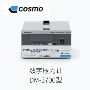 Manómetro Digital Cosmo DP-340 500 Kpa para Montaje en Chasis - Product Image 2