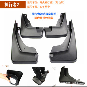 Guardabarros para Land Rover Freelander 2 07-16, guardabarros de plástico negro, deflectores para neumáticos de coche - Product Image 4