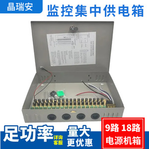 Caja de Alimentación para Monitoreo de 18 Canales, 220V CA a CC, Salida de 12V 24V para Sistema de Vigilancia CCTV, Carcasa Metálica - Product Image 4