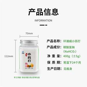 Bicarbonate de soude multifonctionnel de qualité alimentaire pour la maison, poudre de bicarbonate de soude pour le nettoyage des hottes de cuisine, agent détachant - Product Image 2