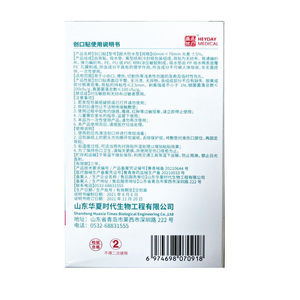 Pansement médical Heyday, pansement élastique imperméable pour coupures et blessures mineures, à usage unique - Product Image 2