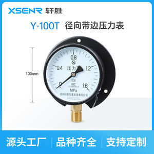 Xuansheng Technology Y100T 100mm Analog <b>Pressure</b> <b>Gauge</b> 0 To 1.6Mpa Thread Connection For Industrial Use - Product Image 2